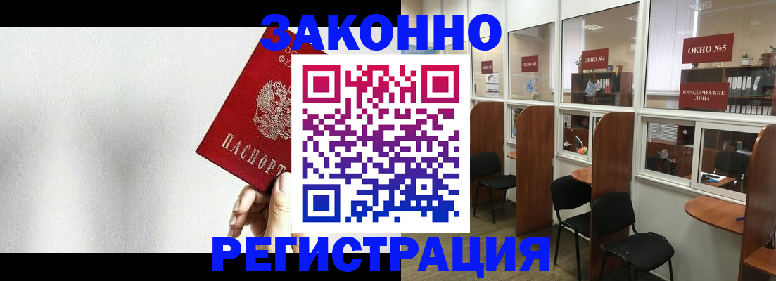 временная регистрация адрес в Котово