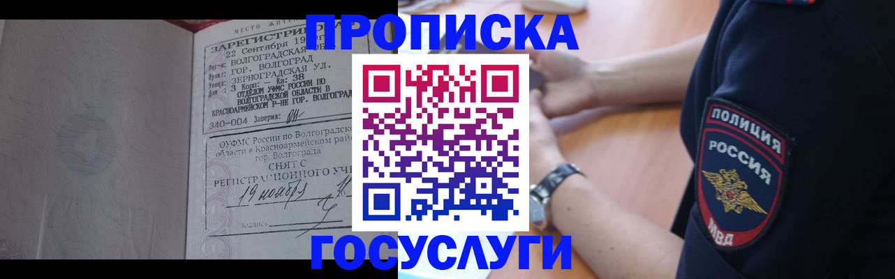 временная регистрация законно в Котово