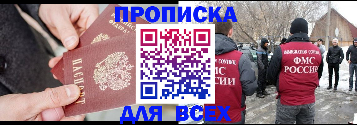 временная регистрация в Котово