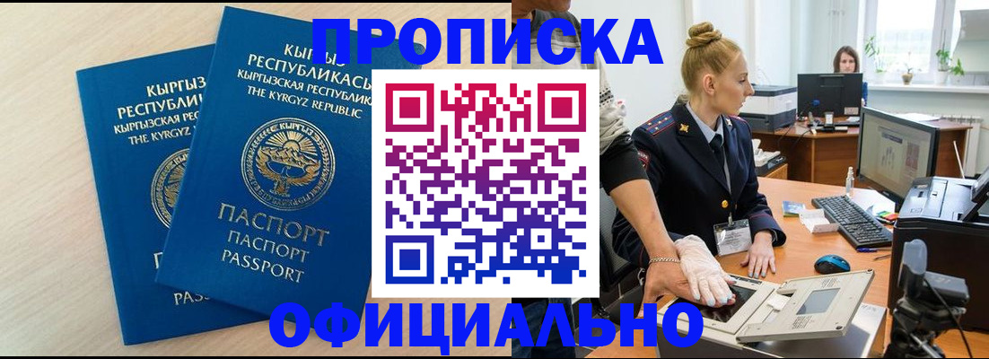 где прописаться в Котово